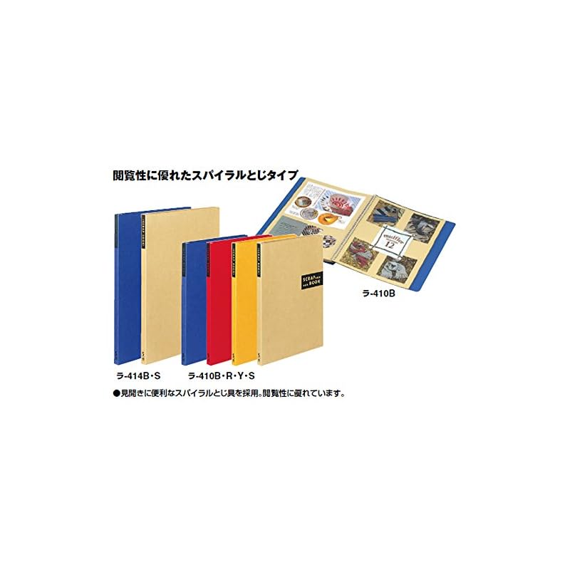 KOKUYO File Scrapbook, Spiral Bound, Fixed Type, A4, 40 Sheets, Brown, RA-410S
