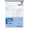 KOKUYO Estimate Document No-Carbon Copy Book W-386 A4 Portrait 22 Rows 40 Sets