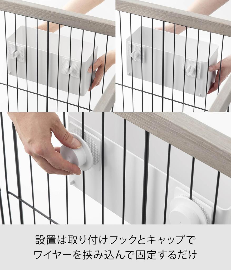 Yamazaki Nooks Pet Cage Attachable x x with Floating 10458 Basket, Large, White, W29.5 D14.7 H14cm, Hooks, Storage,