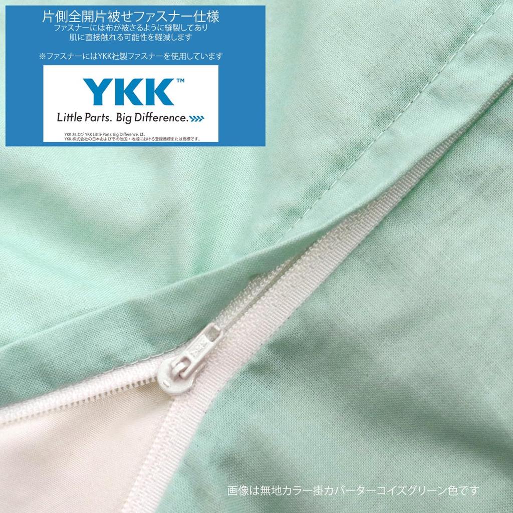 Husă de pilotă single din bumbac, fabricată în Japonia, CAMEL PALMS, 150 x 210 cm, cu închidere ușoară, Animale din pădure, 100% pornire/oprire