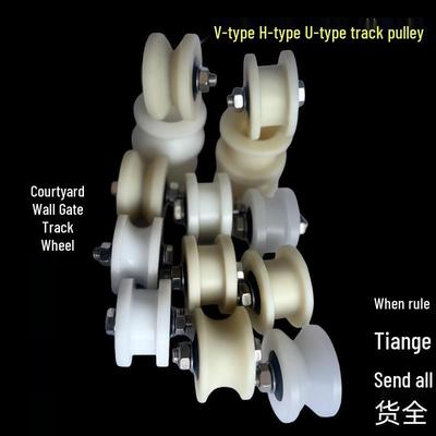 Stainless Steel Silent Sliding Door Nylon Track Roller for Courtyard Gate 