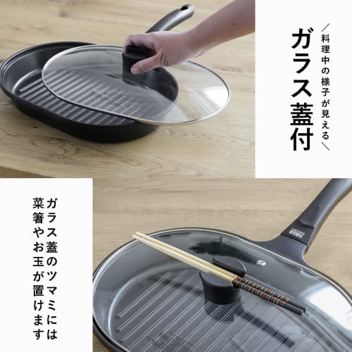 Pearl Metal Fish Grill NEO Blue Diamond Coat, IH Compatible, Wide Pan with Glass Lid, HB-2331