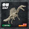 Bandai Spirits Plamosaurus Spinosaurus Color-Coded Plastic Model Kit 1:144 Scale