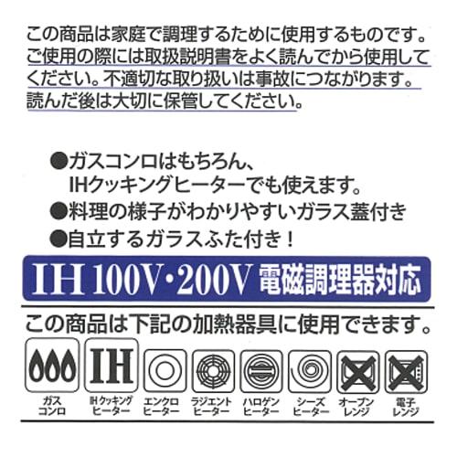 Arcland Sakamoto WIZ'A 20cm Stainless Steel Induction Cookware Pot PR2143