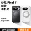Funda magnética para teléfono de cobertura total con soporte giratorio de 360° Google Pixel 11 / Pro XL TPU suave a prueba de golpes