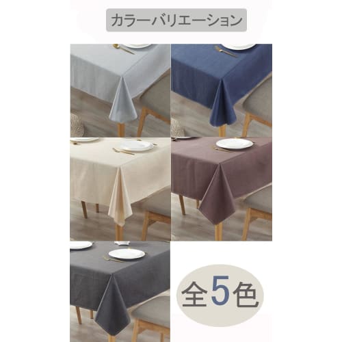 Forhomelife Nordic Water-Repellent Linen Tablecloth, Natural Material, Solid Color, Rectangular, 120x160cm, Beige