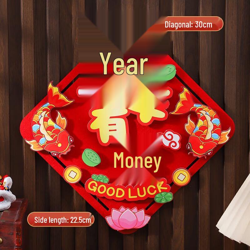 YIXI Guochao New Year DIY Door Sticker Kit