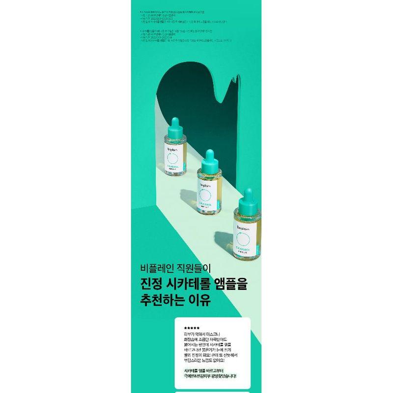 beplain - Cicaterol Ampoule