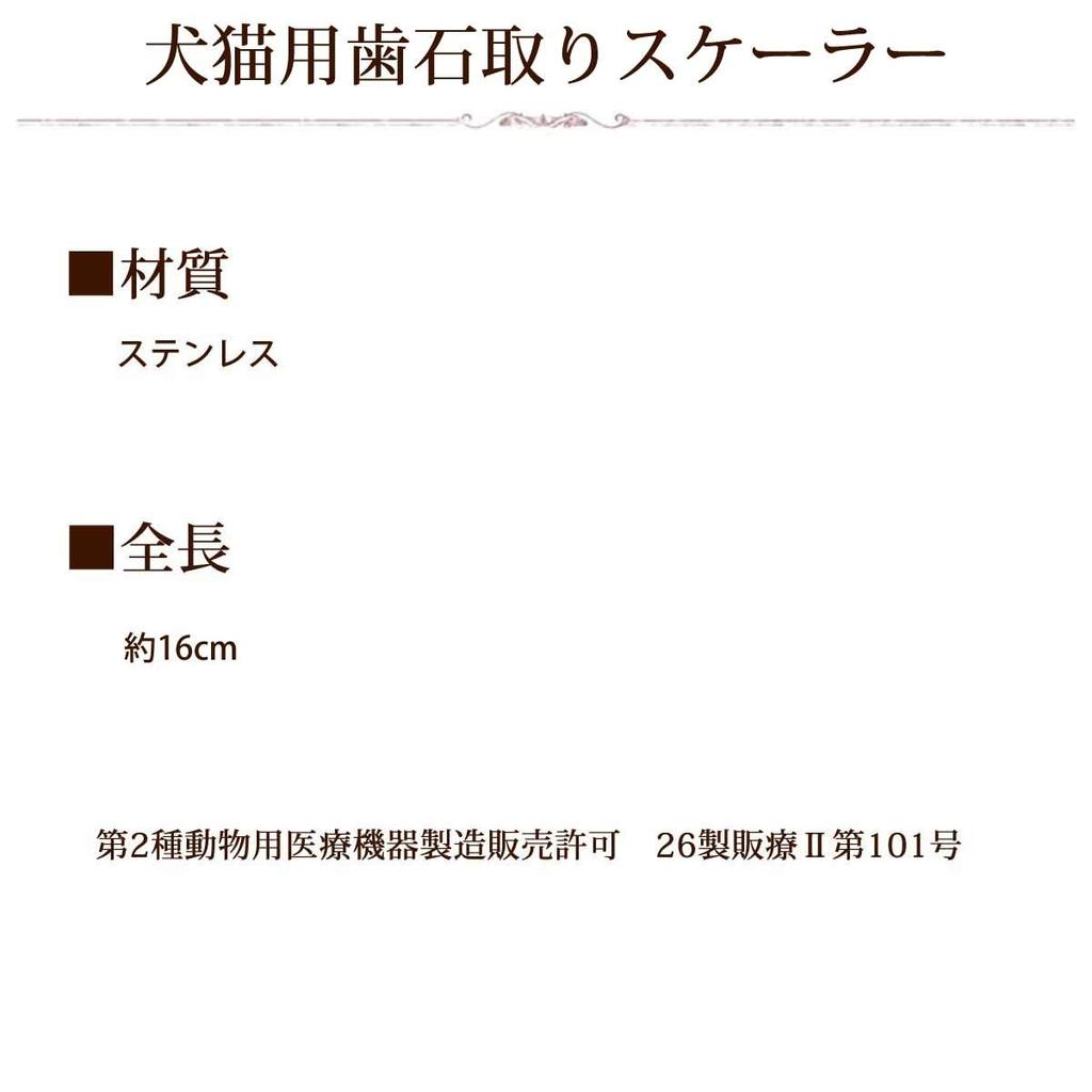Clești Hound pentru îndepărtarea tartrului dentar pentru câini și îngrijire dentară, tip clește pentru îndepărtarea plăcii [Tezukayama Cam] Pisici, Consumabile, (Detartror & Scaler, Conic/Plat