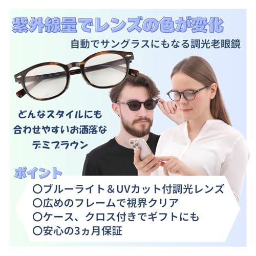 PrePiar Stylish Reading Glasses for Men and Women, Blue Light Blocking, Photochromic Lens Color-Changing, UV Protection, Demi Brown, 1.5mm, Case Inclu