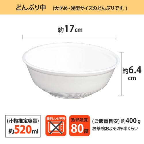 Rispack RP Bowl, Round, Medium, 25 Pieces, White Rice, 400g, RLBF960