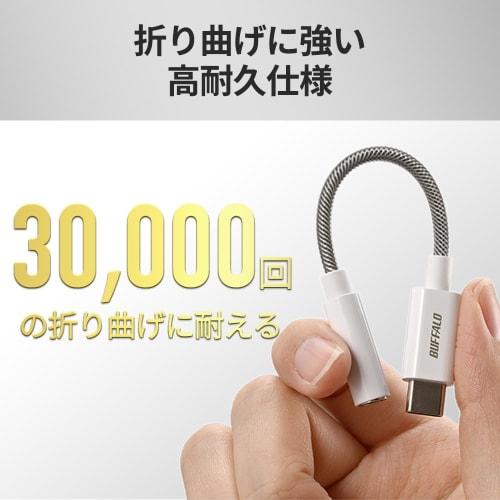 Buffalo USB Type-C 3,5 mm 3-poliger 4-poliger Audio-Konvertierungsadapter, hohe Auflösung, kompatibel mit DAC, robustes Kabel, hat 30.000 Biegezyklen bestanden, langlebig