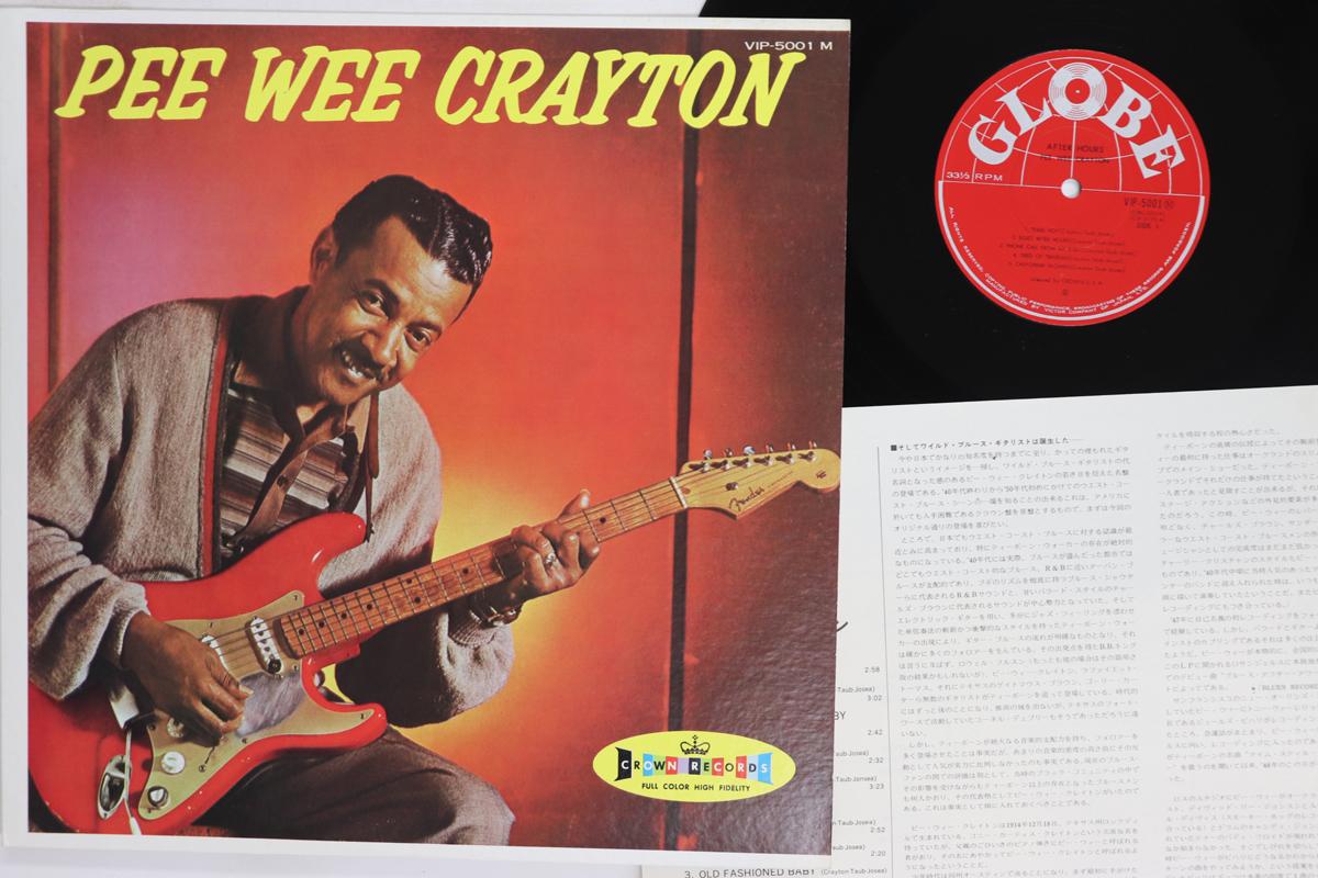 

LP Record PEE WEE CRAYTON After Hours VIP5001 GLOBE 1977 Japan Blues Used