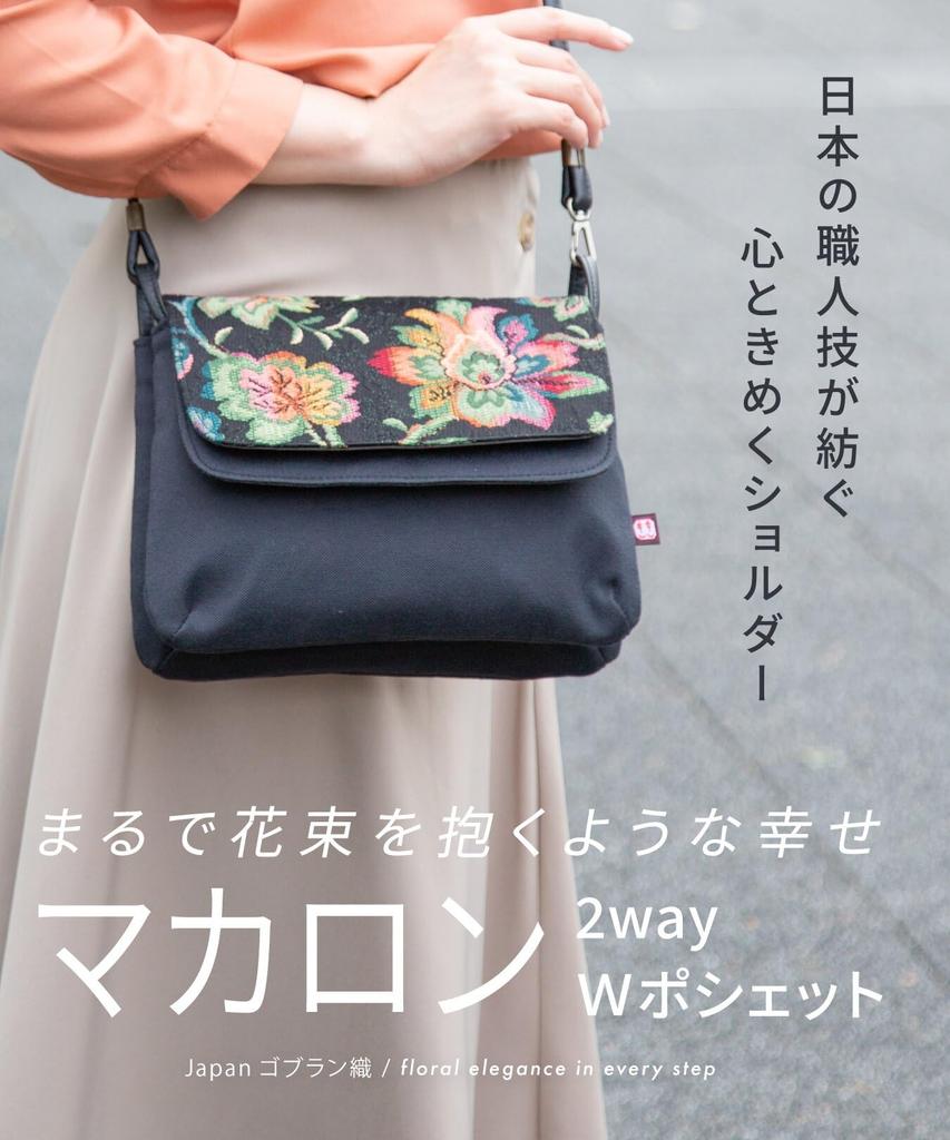 creare Kiki Women's Shoulder Bag, Small, Lightweight, Crossbody, Made in Japan, Japanese Style Gobelin Weave Pochette with Macaron Design, 2-Way,