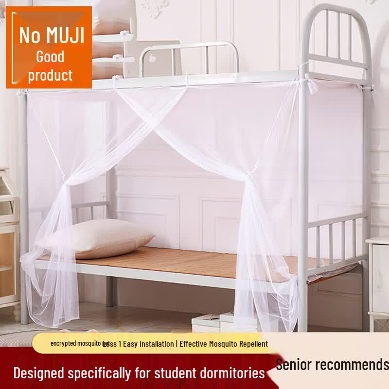 Student Dormitory Double-Door Mosquito Net