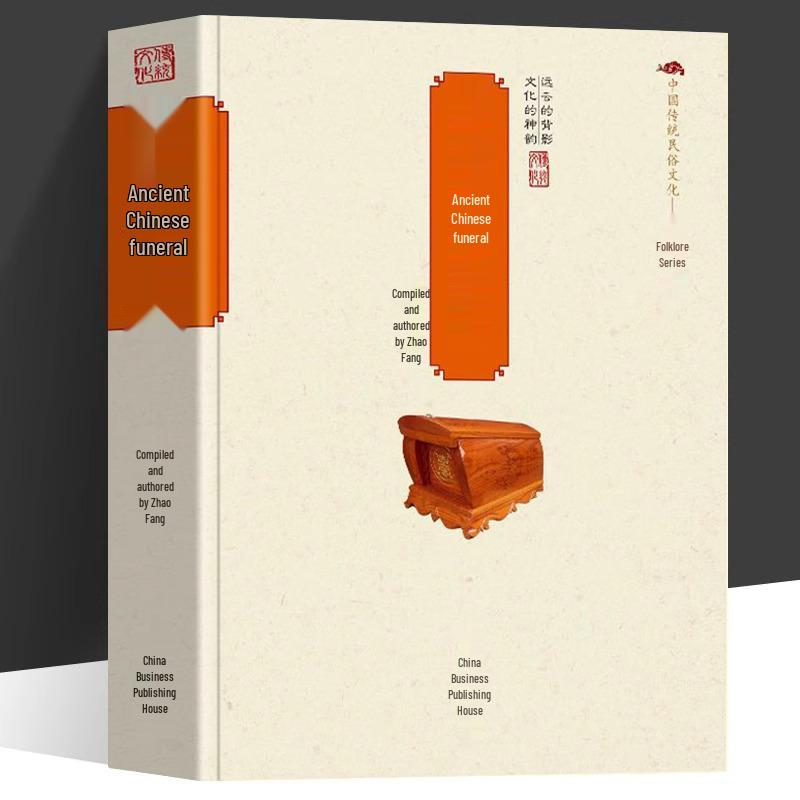 Ancient Chinese Sacrificial Rites: Traditional Folk Culture Books