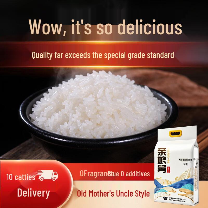 Qinniangjiu Seasonal Fresh Pearl Japonica Rice