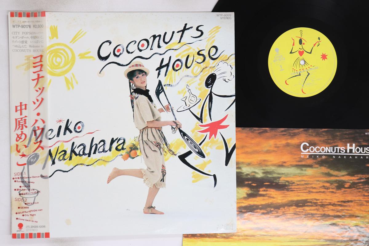 

LP Record MEIKO NAKAHARA - Coconuts House WTP90176 EASTWORLD 1982 Japan Obi Japanese Pop/Rock Used