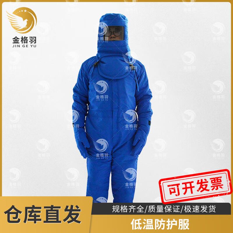 Jingeyu Low-Temperature Protective Coverall