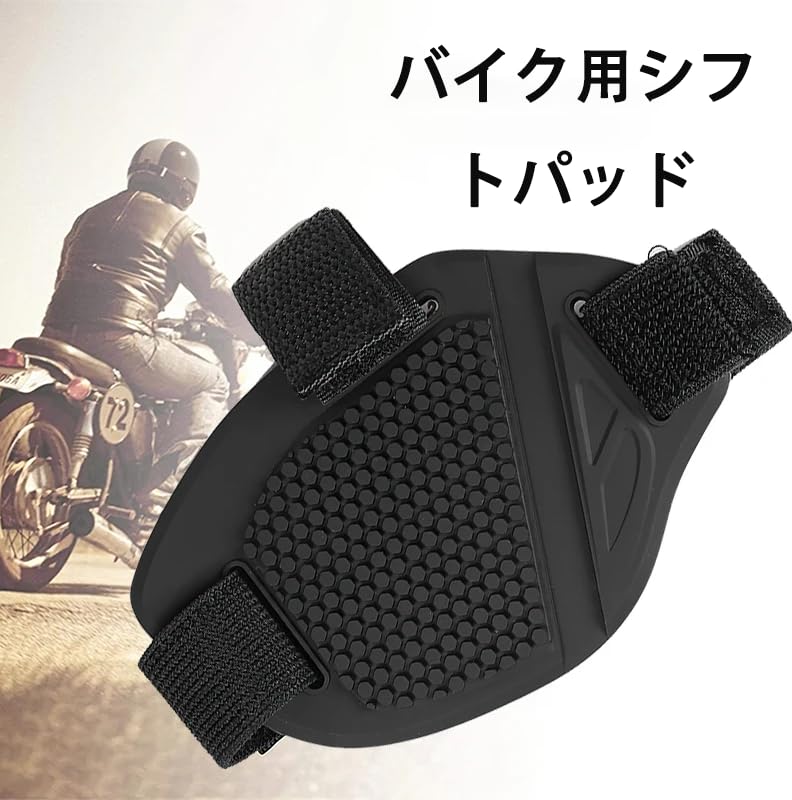 Motorcycle Shift Cover - Useful Goods, Anti-Slip, Easy Installation, Compatible with a Variety of Shoes!