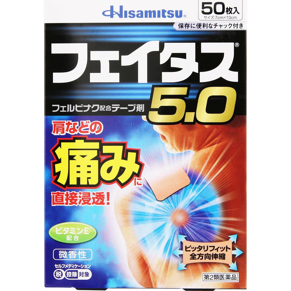 Hisamitsu Pharmaceutical Fitas 5.0 50 sheets Plasta (cooling) Paste Indications: Joint pain, muscle pain, lower back pain, tendonitis; pain and swelli