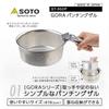 SOTO Made In Japan Stainless Steel Colander Convenient To Use Water Stain Resistant Be Used Rust Resistant GORA Punching Colander (drainer/hot