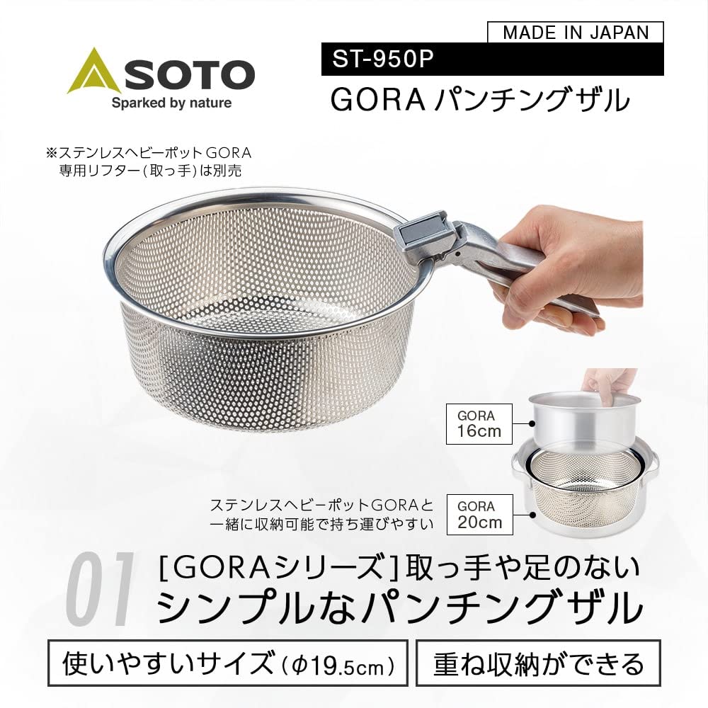 SOTO Made In Japan Stainless Steel Colander Convenient To Use Water Stain Resistant Be Used Rust Resistant GORA Punching Colander (drainer/hot