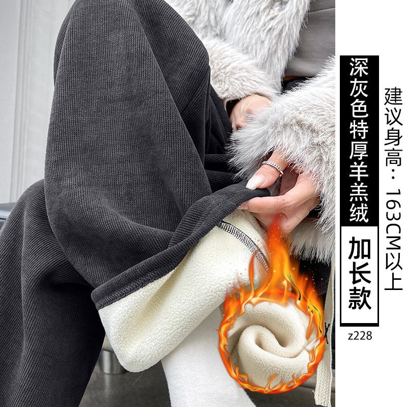White Chenier Wide Leg Pants Women's Autumn and Winter Fleece High Waist Loose and Skinny Lamb Fleece Straight Casual Pants