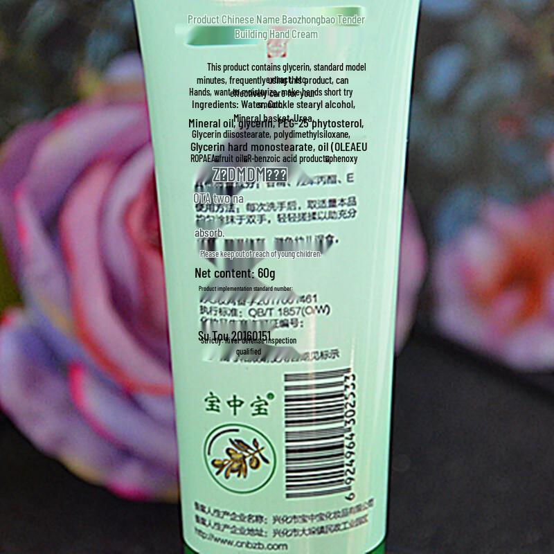 Bao Zhong Bao Olive Oil Hand Cream