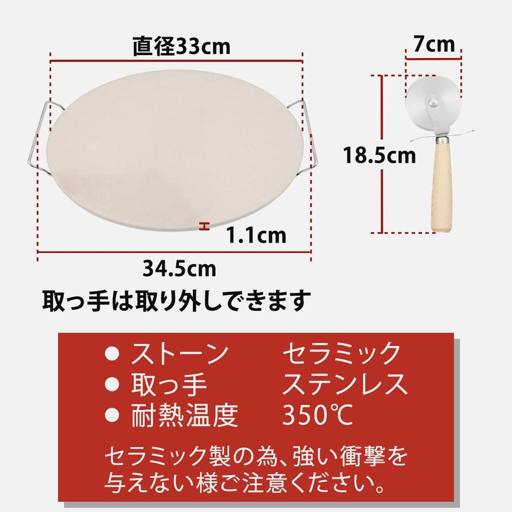 Dodtazz Pizza Stone, BBQ Grill Plate, Handle, Stainless Steel Pizza Oven (Plate Size 33cm/3-Piece Set)