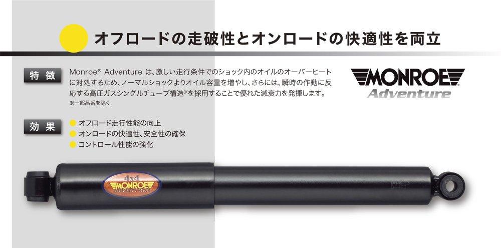 MONROE Shock Absorber Rear of Toyota Land Cruiser Prado Late Model D6439 [Adventure] (Set 2) 71/78 [Official Import]