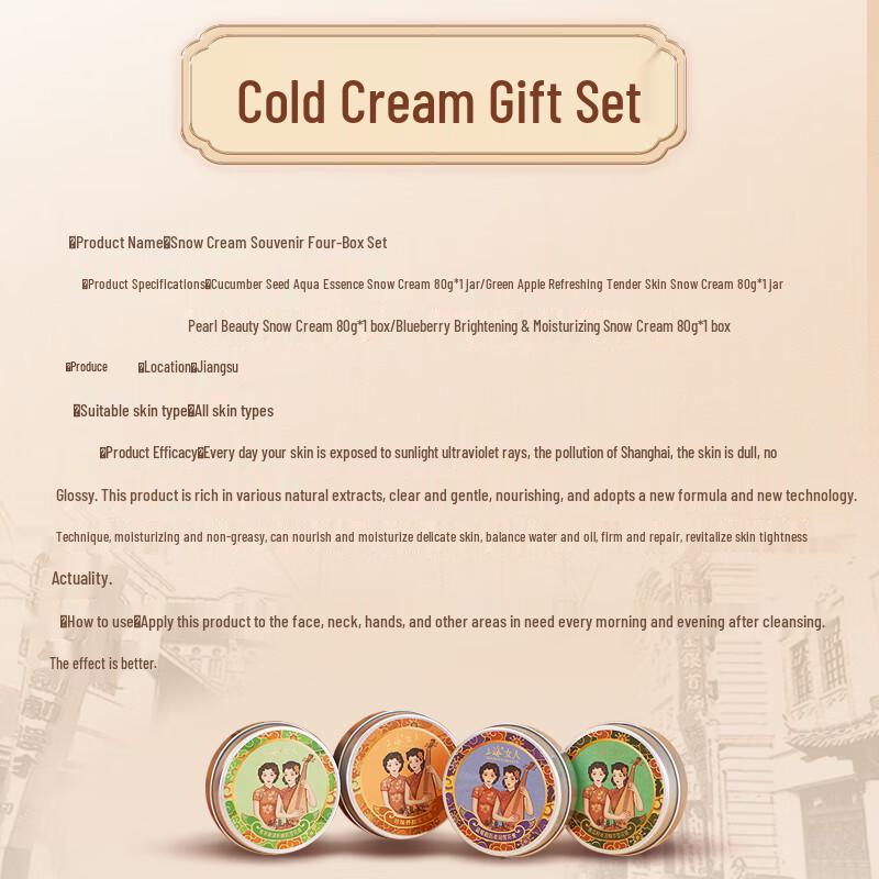 Shanghai Woman Skincare Gift Set