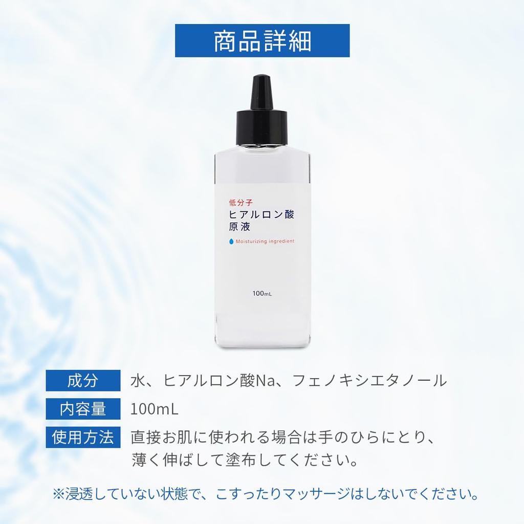 Low Molecular Weight Hyaluronic Acid Solution 100ml Moisturizing Serum