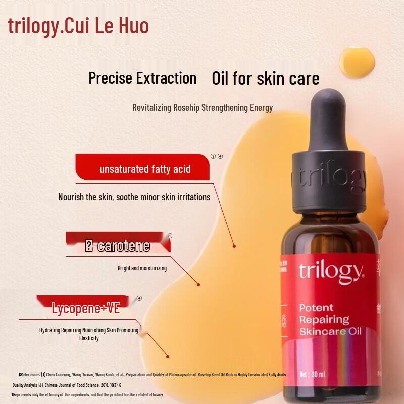 Trilogy Intensive Repair Essential Oil 5ml