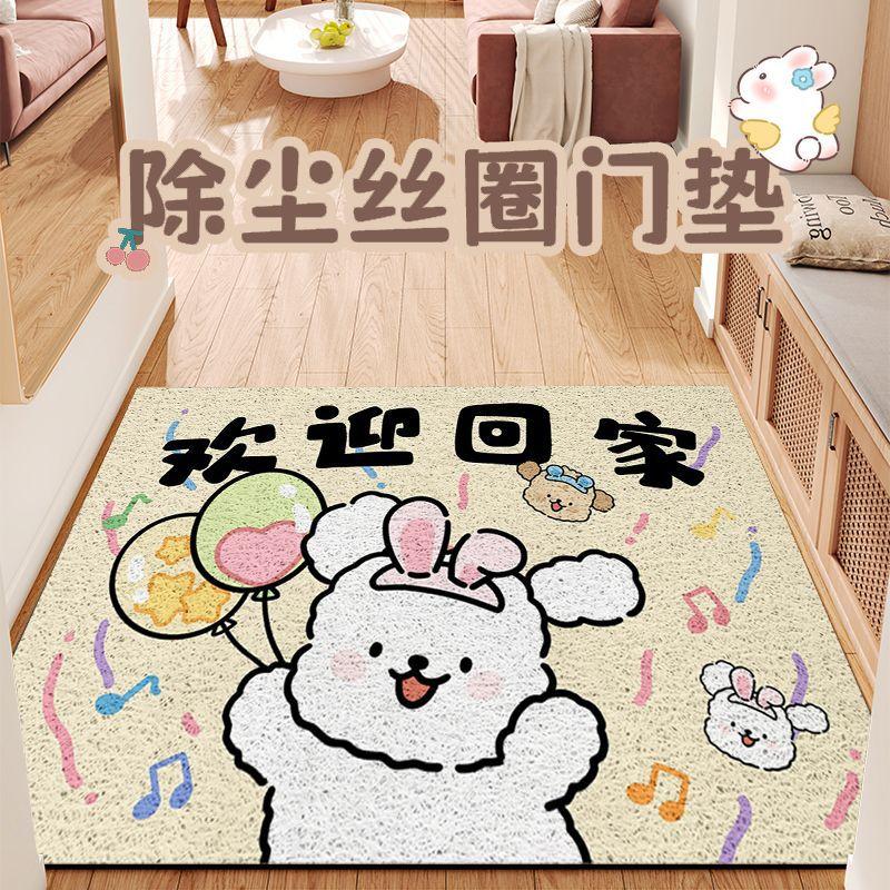 Small Fresh Dog Entry Door Floor Mat Is For Household Use, Dirt-Resistant And Wear-Resistant Silk Ring Foot Pad, Entrance Door Non-Slip Floor Mat