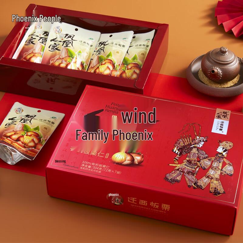 Phoenix Home Qianxi Roasted Chestnuts Gift Set