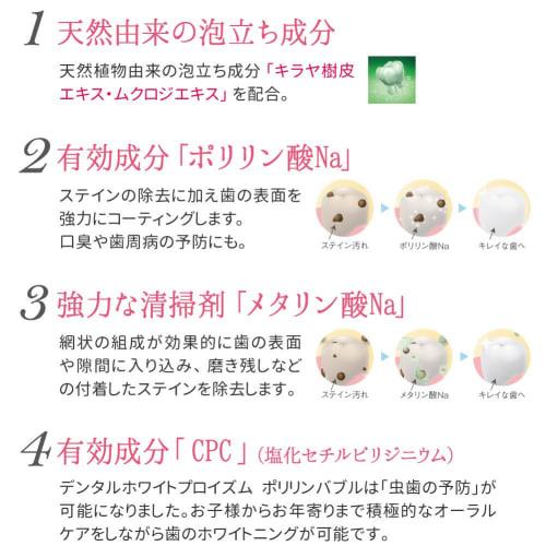 Dental White Proism Polyrin Bubble: Set of 2: Toothpaste Gel [Teeth Whitening at Home, Toothpaste Whitening]