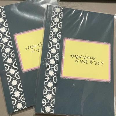 [USED] Even If This Love Disappears from the World Tonight,