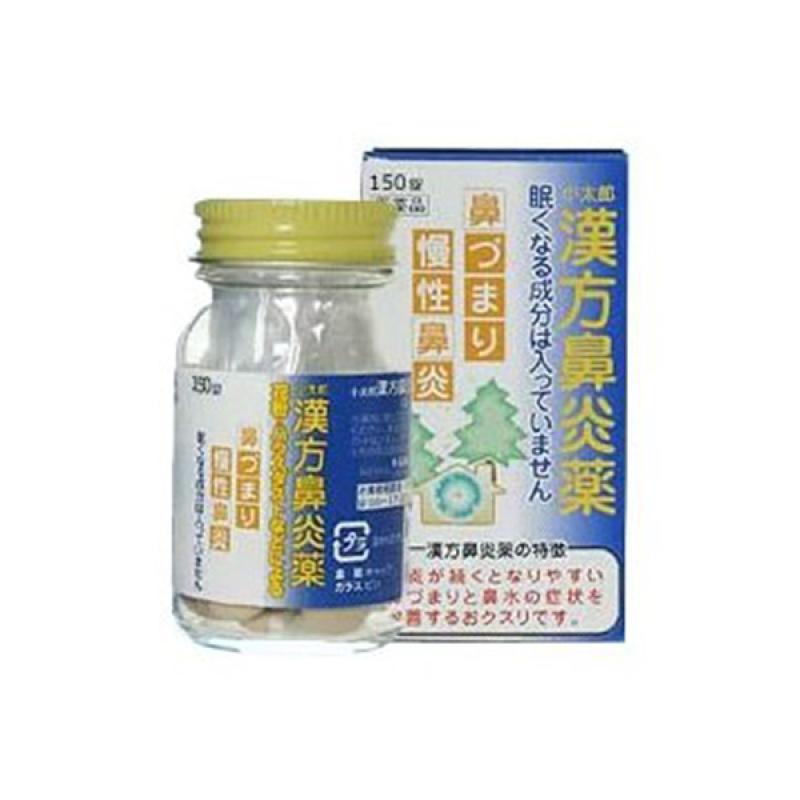 Herbal rhinitis medicine A 150 tablets