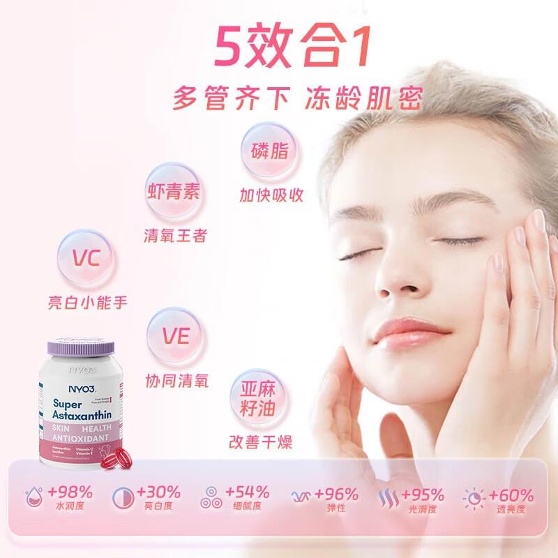 Xiang Le Mei NY O3 Astaxanthin 12mg, 3-Bottle Gift Set