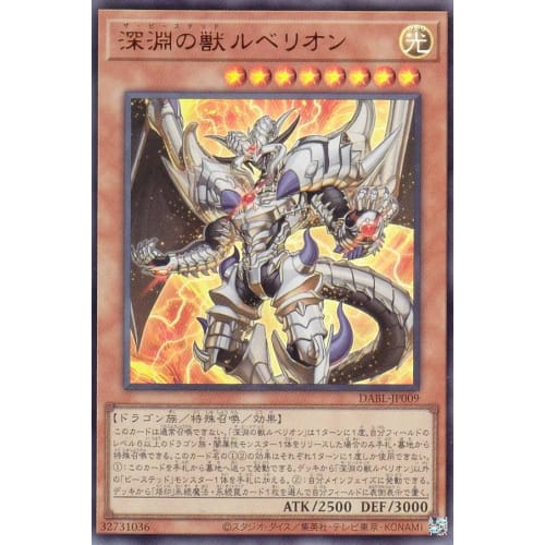 Yu-Gi-Oh! DABL-JP009 Abyssal Beast Rubellion (Japanese Version Ultra Rare) Darkwing Blast