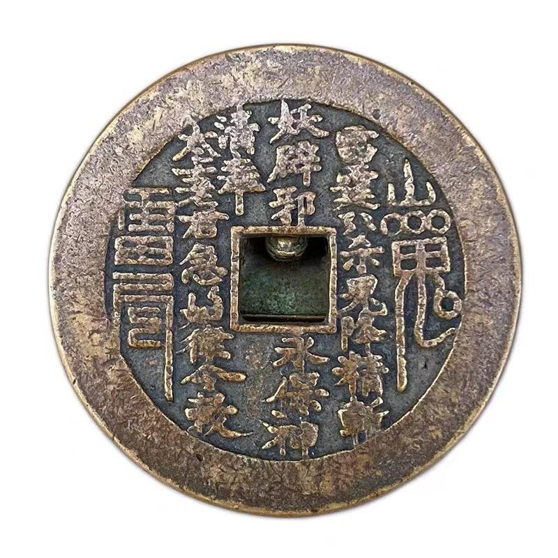 Antique Qing Dynasty Presbyopic Qianshan Ghost Thunderchief Spend Money Gossip Handed Down To The World Package Pulp Ancient Coi