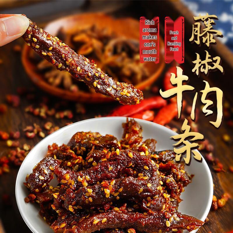 Ben Gong s Sichuan Rattan Pepper Spicy Beef Strips