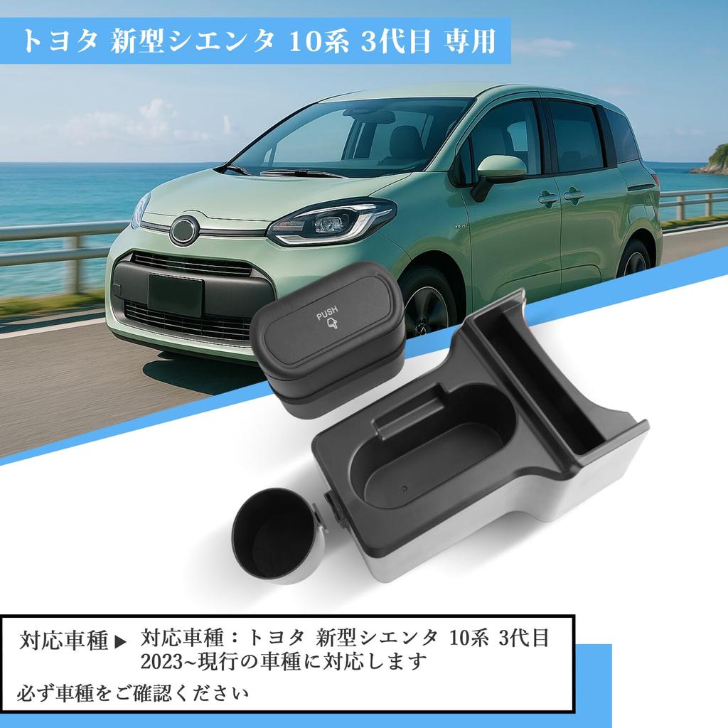 Coleya Console Box for Toyota Sienta 3rd Includes Drink Trash and Console Storage Easy Car Accessories 3-in-1 (10 Series, Generation, 2023-Present),