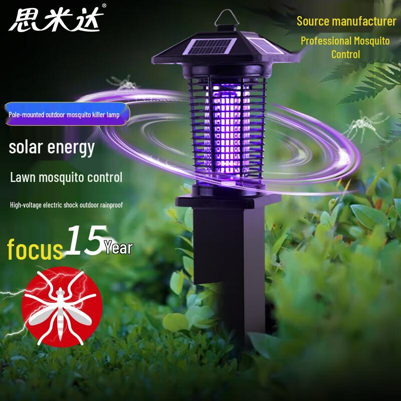 Simida SMD919 Outdoor Mosquito Killer Lawn Lamp