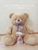 [USED] Big size teddy bear plush toy