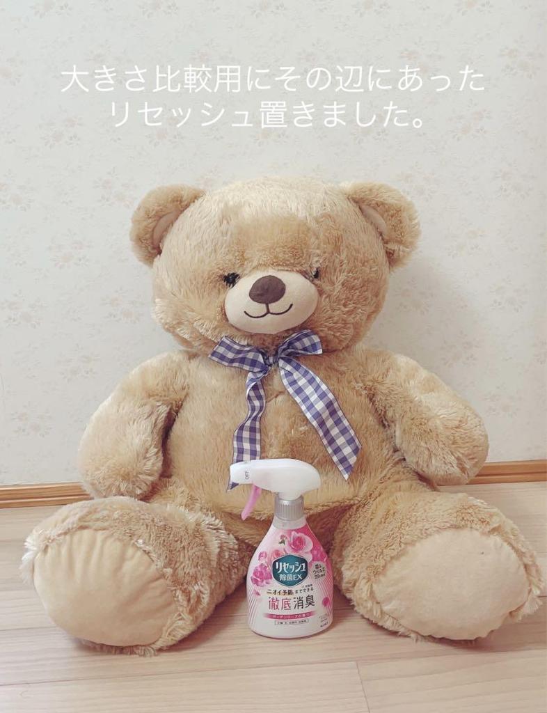 [USED] Big size teddy bear plush toy