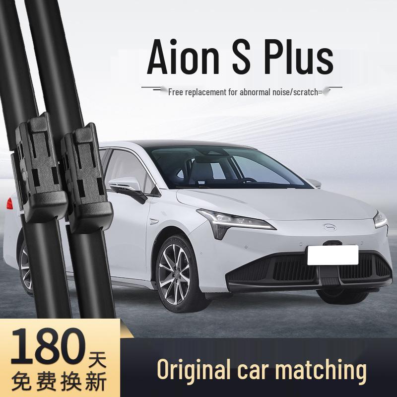 GAC AION Splus Frameless Wiper, 23 Model (22/21), Special Rubber Strip Aion S 2019-2023 M1/X1 Set (Main, Aux Wiper)