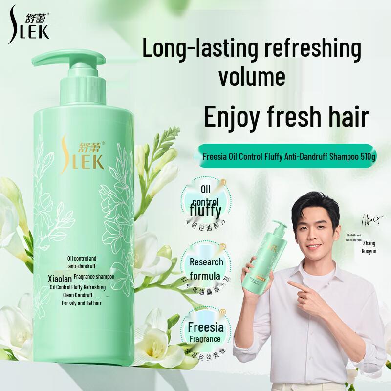 

Surlast Oil Control Anti-Dandruff Freesia Shampoo