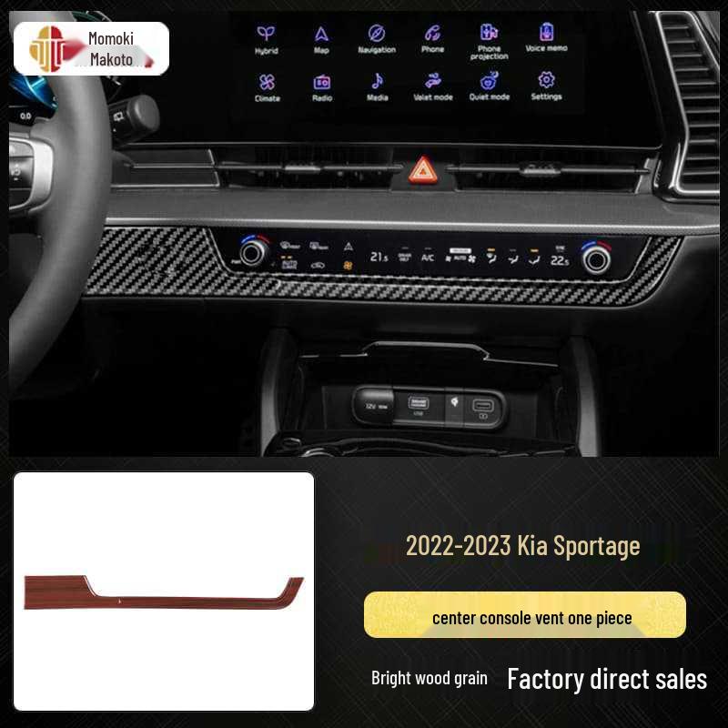 Sticker Cambio Marce Sportage 2022-2023 Fibra di Carbonio Venatura Legno di Pesco Antigraffio